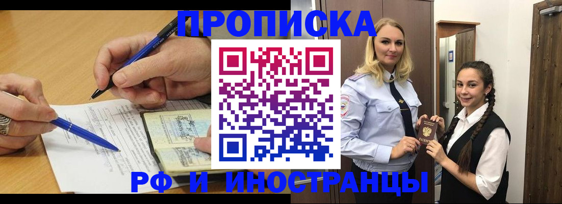 регистрация в Барабинске