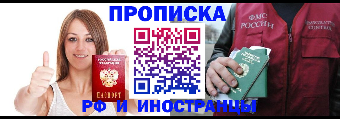 найти адрес прописки в Барабинске
